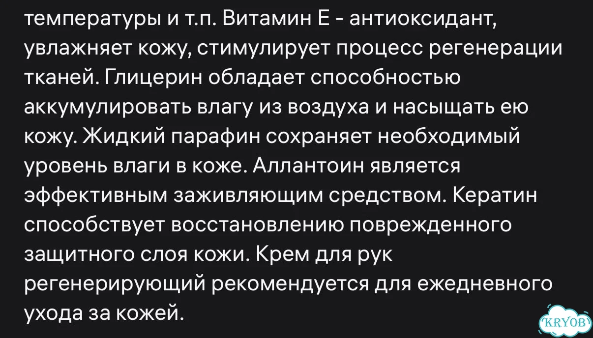 Крем для рук и лица фото 4