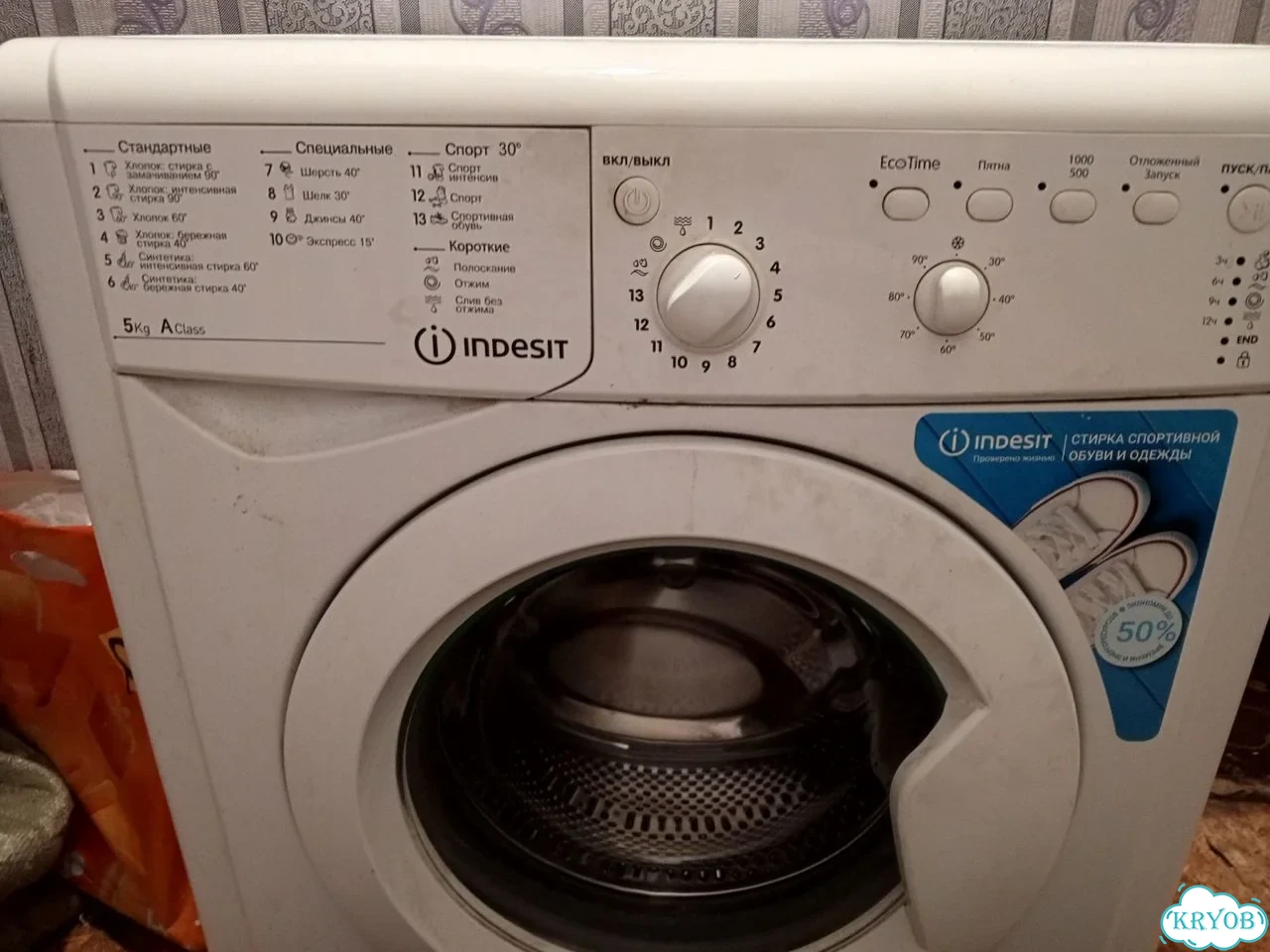 Стиральная машина автомат бу рабочая indesit фото 1
