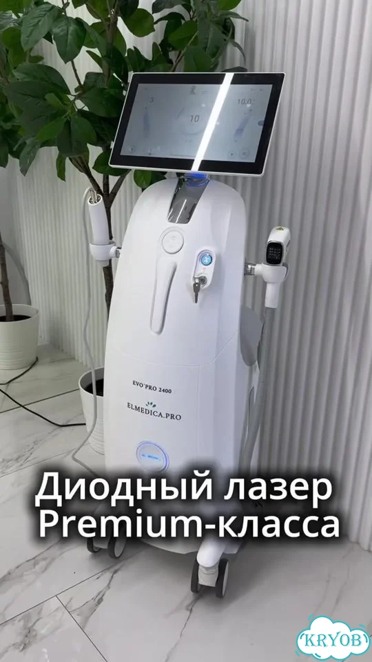 Диодный лазер для эпиляции Лю'Минес Макс’Плюс 2000mq фото 1