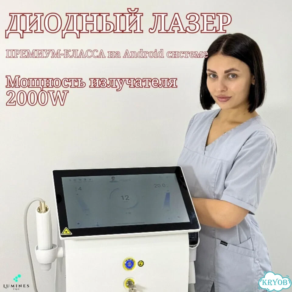 Диодный лазер для эпиляции Лю'Минес Макс’Плюс 2000mq фото 4