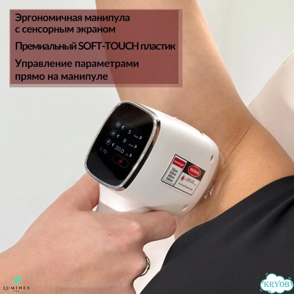 Диодный лазер для эпиляции Лю'Минес Макс’Плюс 2000mq фото 6