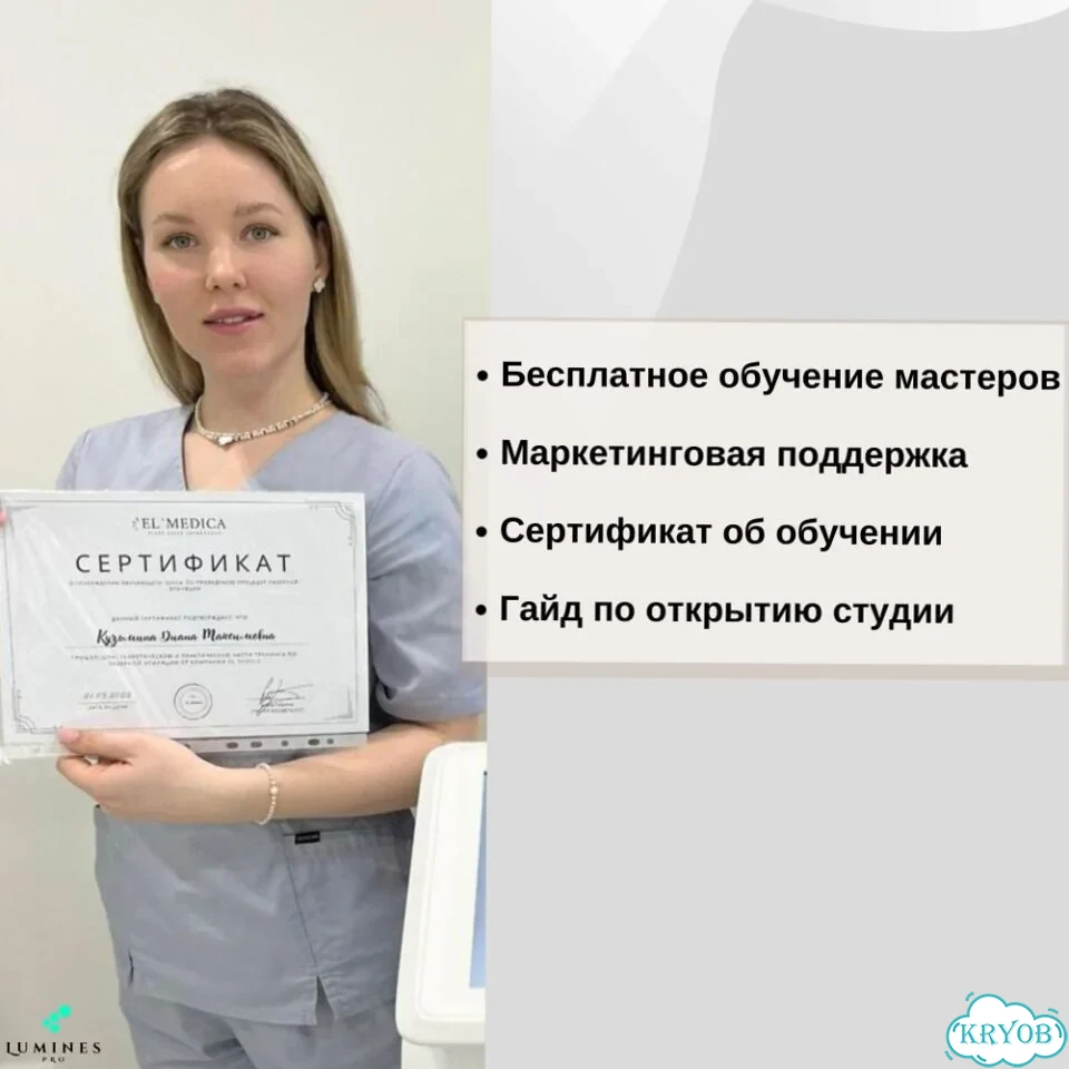 Диодный лазер для эпиляции Лю'Минес Макс’Плюс 2000mq фото 8