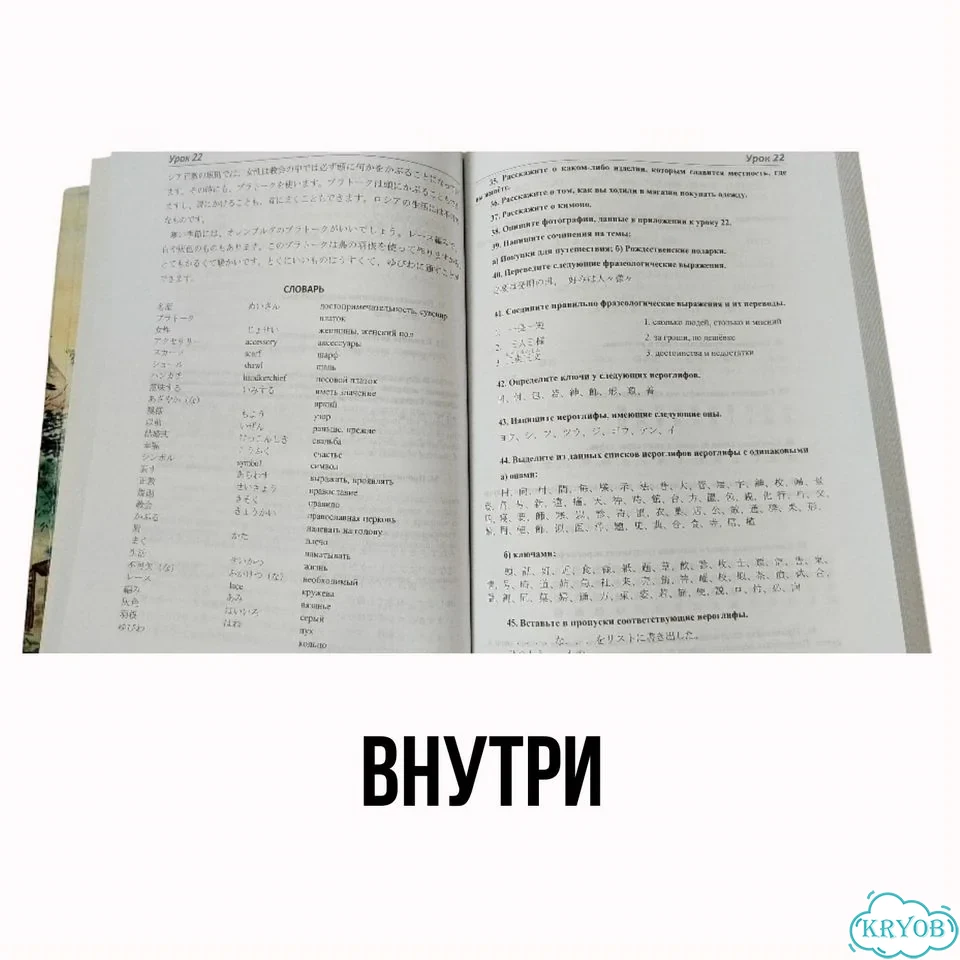 Учебники японского языка Нечаева (2 части) фото 2