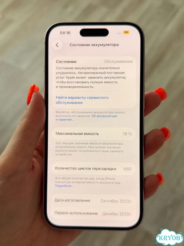 iPhone 15, 128 ГБ, 2 SIM фото 5