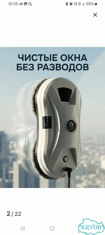 Робот пылесос моющий новый фото 1