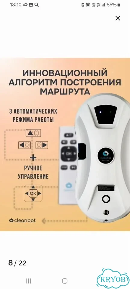 Робот пылесос моющий новый фото 10