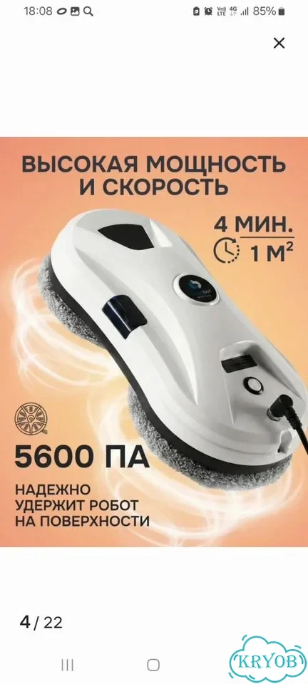 Робот пылесос моющий новый фото 3