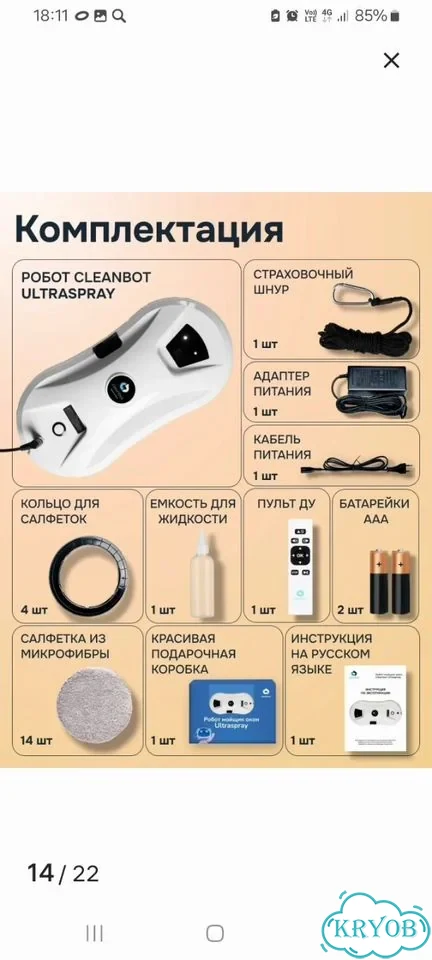 Робот пылесос моющий новый фото 4