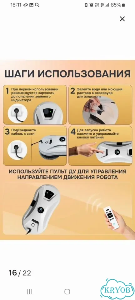 Робот пылесос моющий новый фото 5