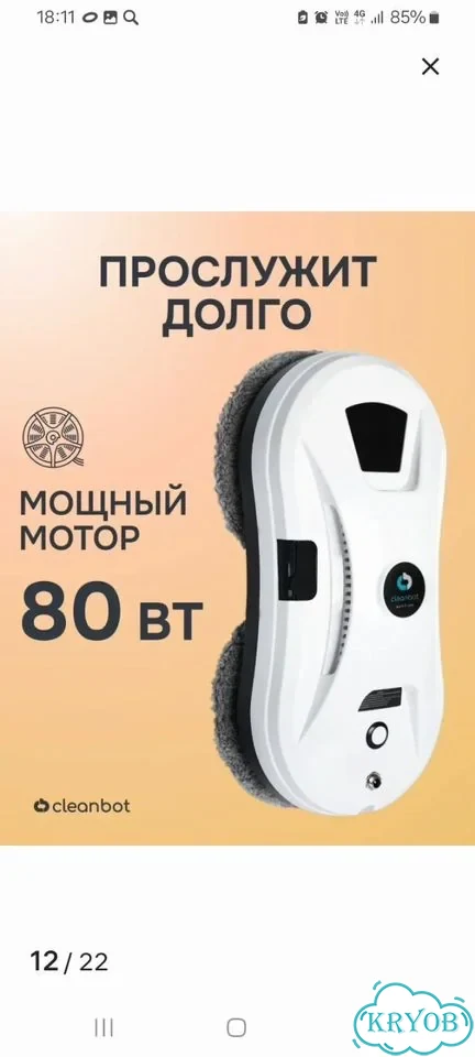 Робот пылесос моющий новый фото 6