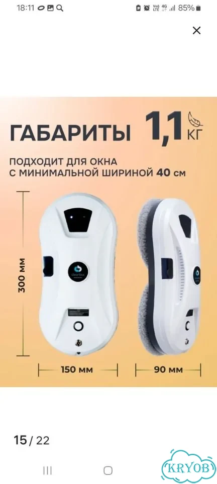 Робот пылесос моющий новый фото 7