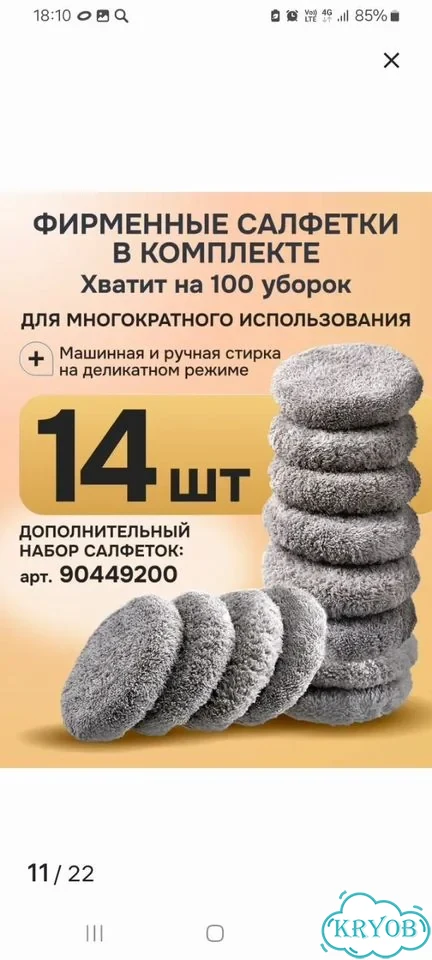 Робот пылесос моющий новый фото 8