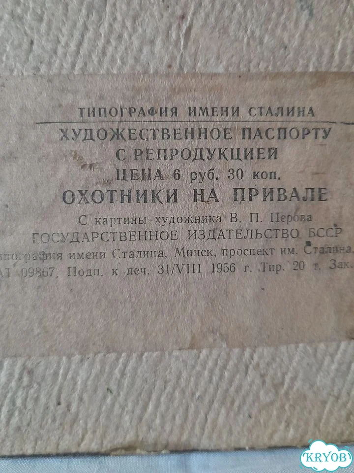 Раритетные вещи 1950г фото 4