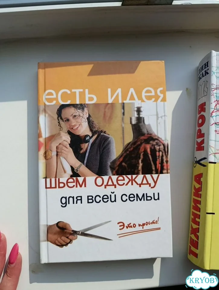 Шьём одежду для всей семьи фото 1