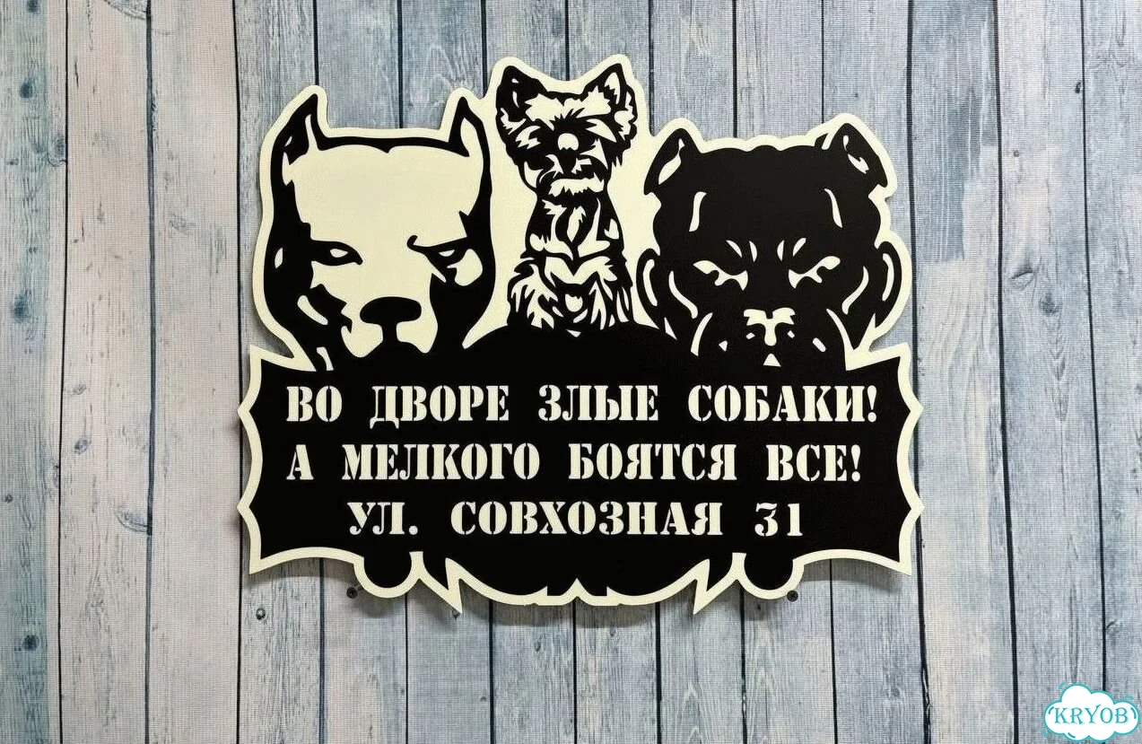 Табличка для дома от нашего дома фото 6