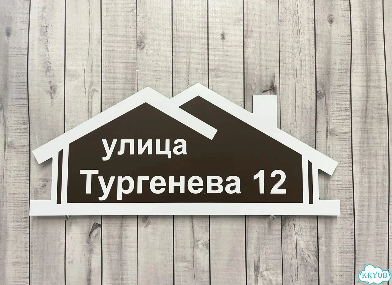 Табличка, адресник, указатель улицы фото 9
