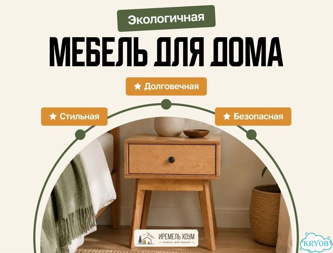 Мебель для дома из дерева от производителя фото 1