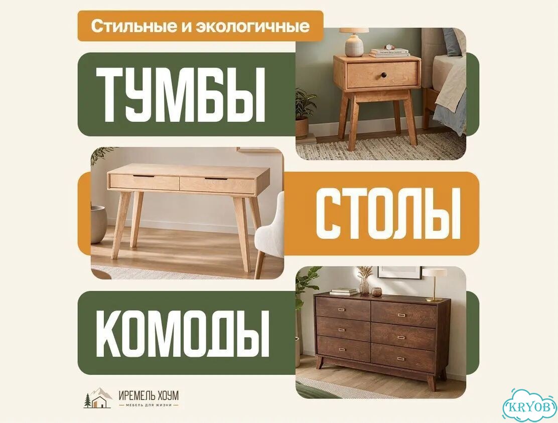 Мебель для дома из дерева от производителя фото 9
