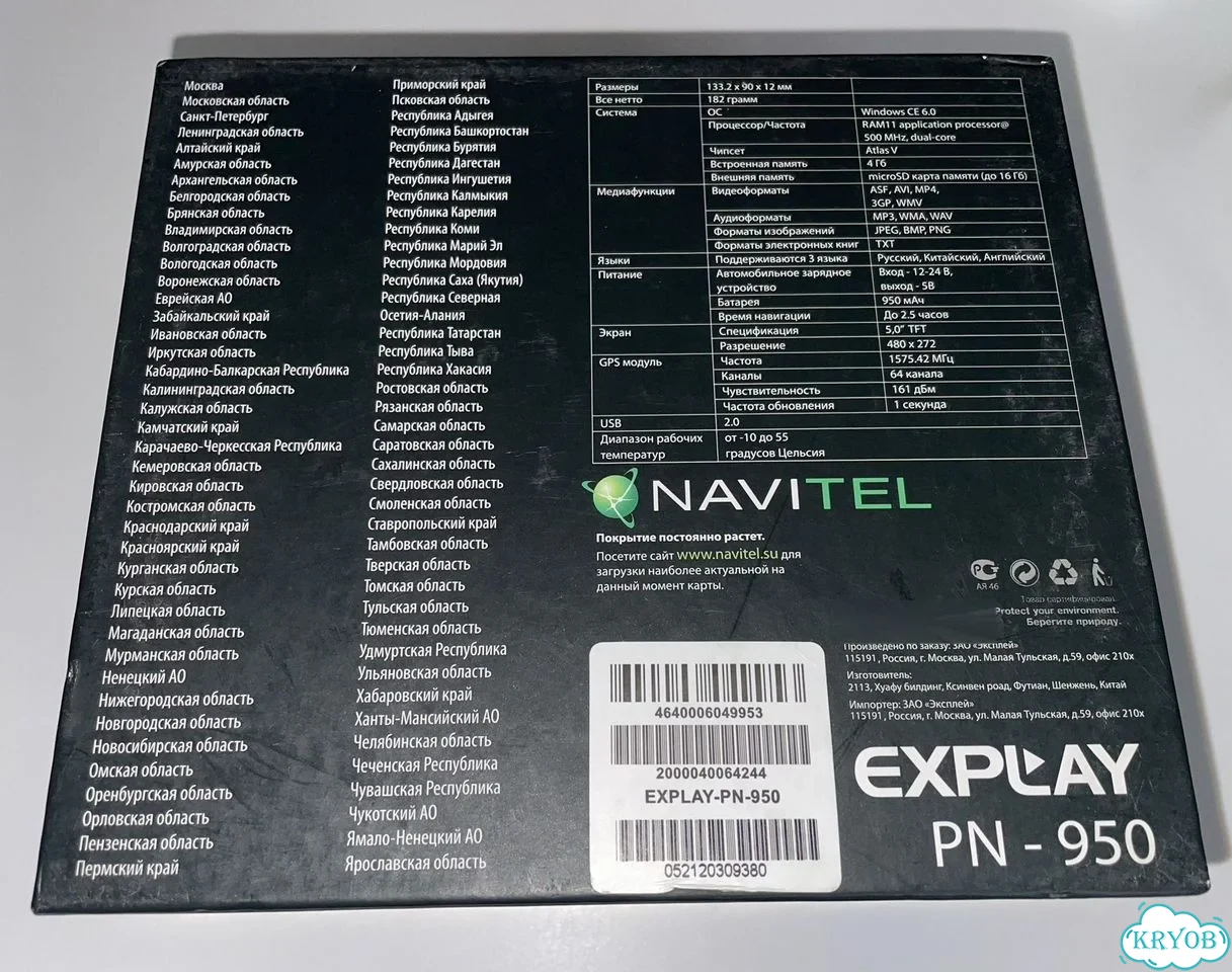 Explay GPS-навигатор PN-950 фото 3