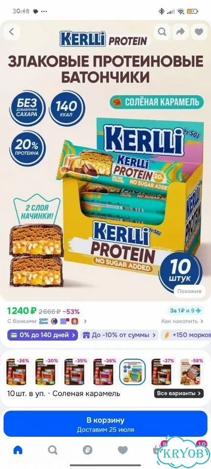 Протеиновые батончики поштучно фото 1