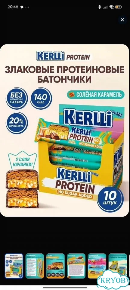 Протеиновые батончики поштучно фото 2