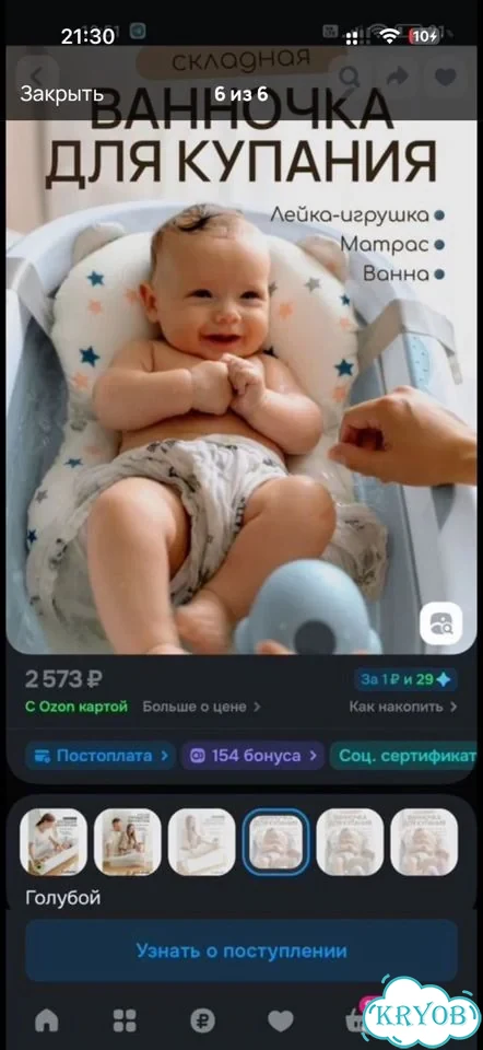 Ванночка для купания новорожденного фото 3