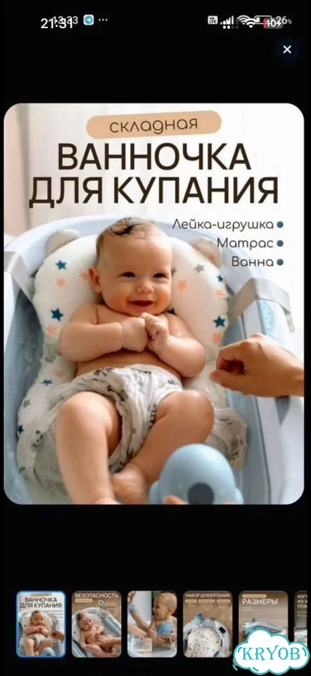 Ванночка для купания новорожденного фото 4