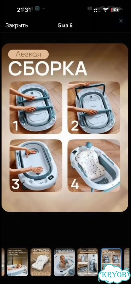 Ванночка для купания новорожденного фото 6
