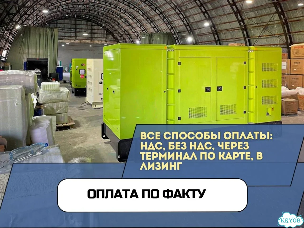 Дизельный генератор 250 кВт с НДС, лизинг фото 3