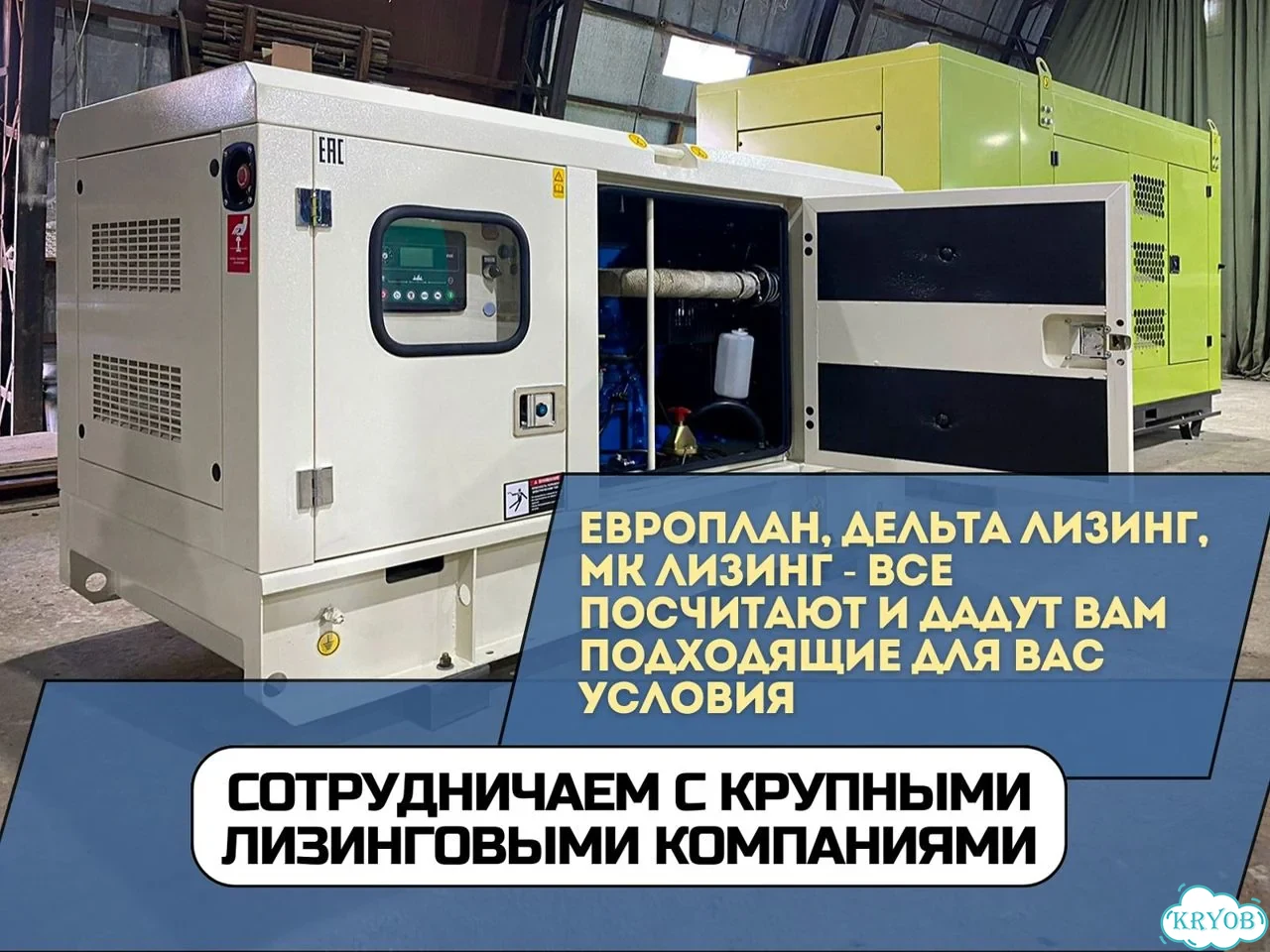Дизельный генератор 250 кВт с НДС, лизинг фото 5