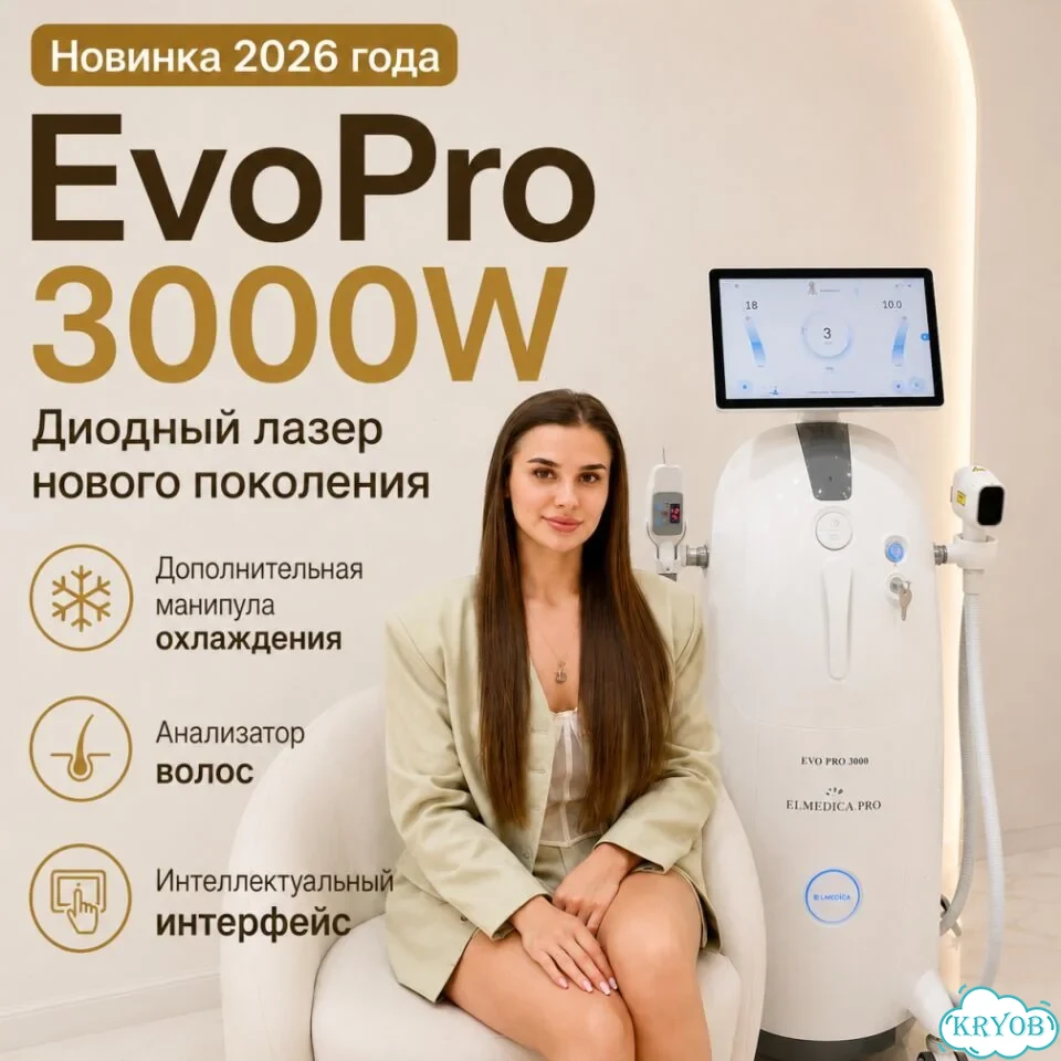 Диодный лазер Эvо Про3000v 2026 гарантия фото 2