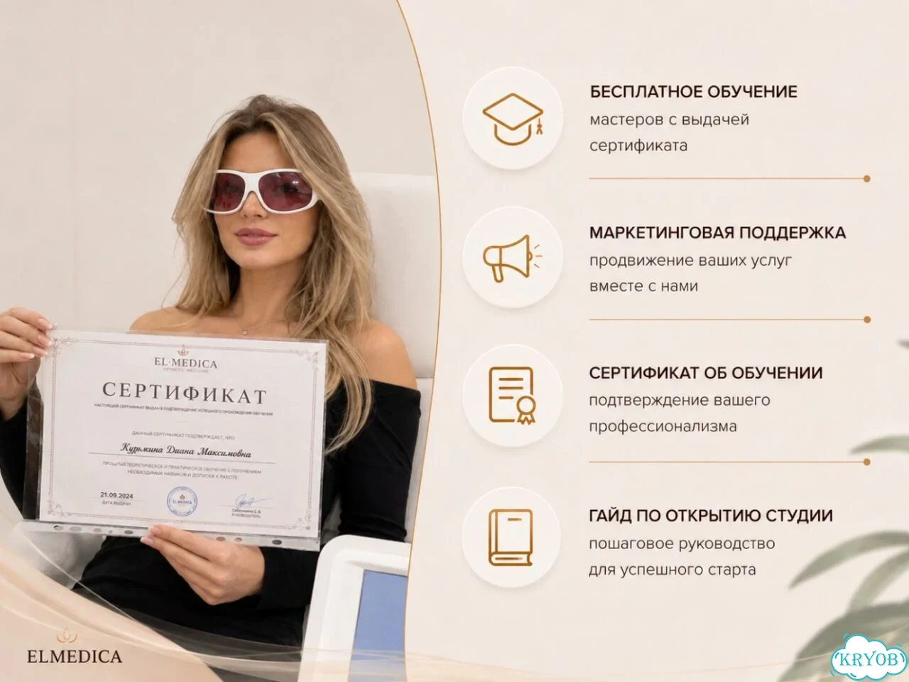Аппарат для лазерной эпиляции Evo’Pro3000er 2026 г рассрочка фото 7