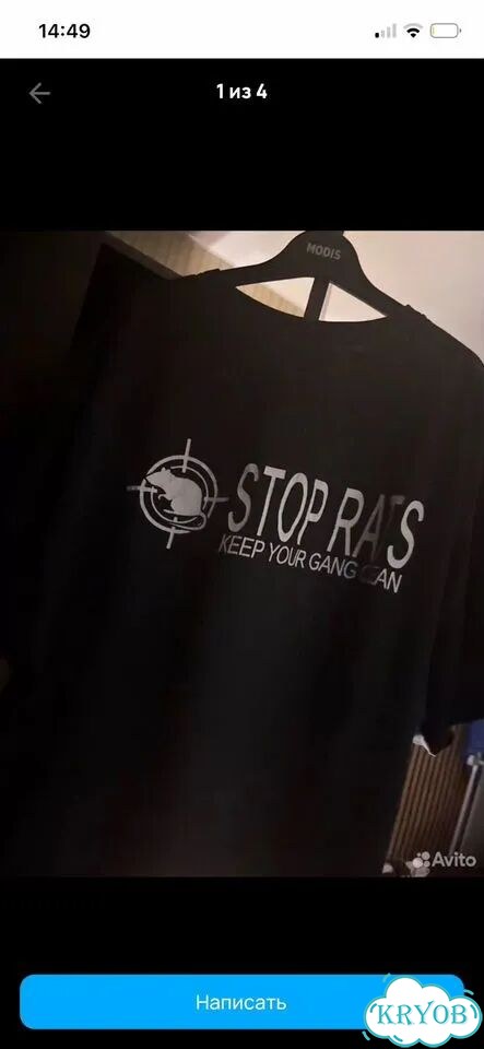 Футболка stop rats фото 1