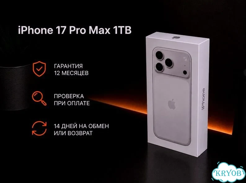 iPhone 17 Pro Max, 1 ТБ фото 4
