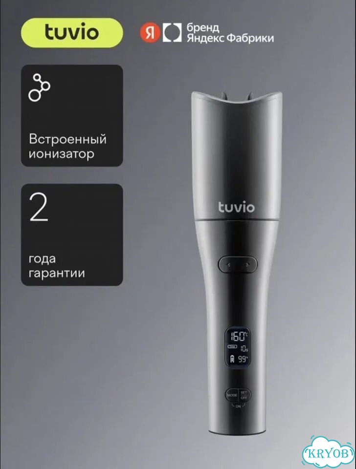 Стайлер с дисплеем tuvio фото 2