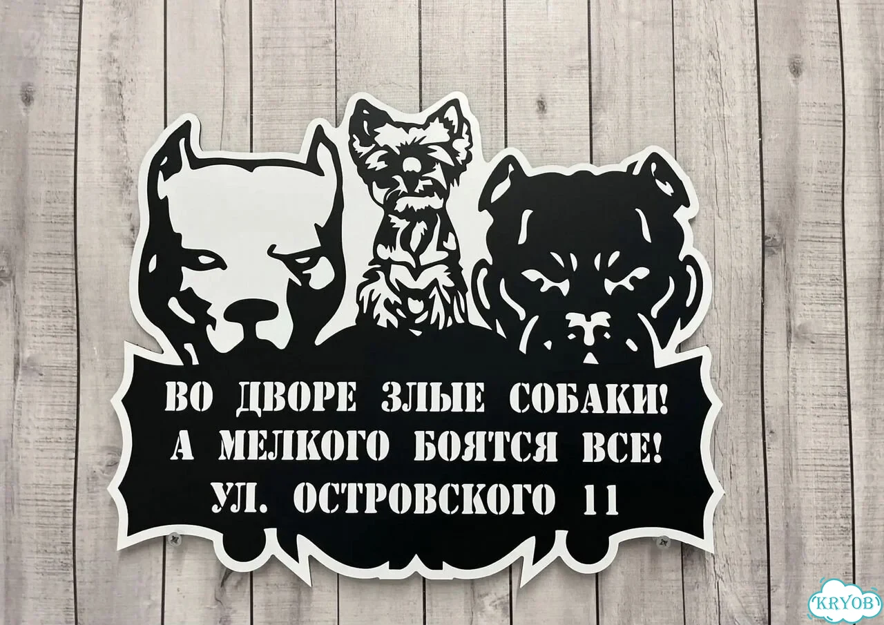 Табличка для дома от нашего дома фото 4