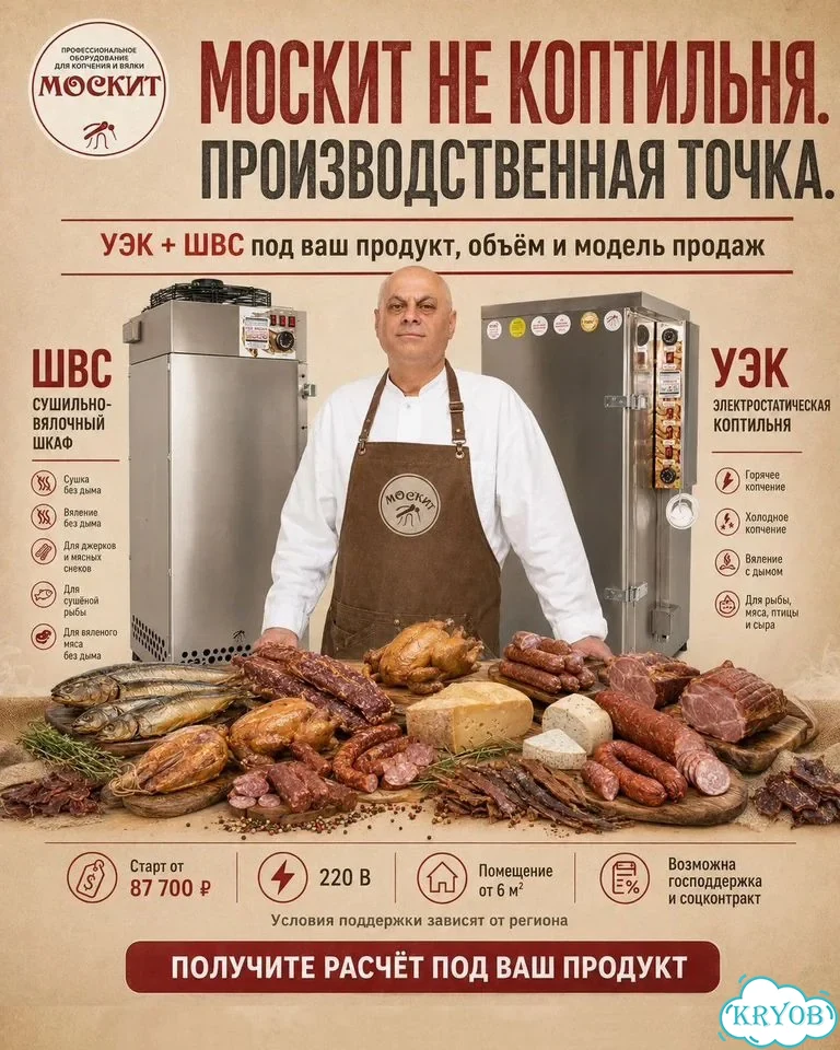 Сушильно вялочный шкаф швс-3 москит фото 9