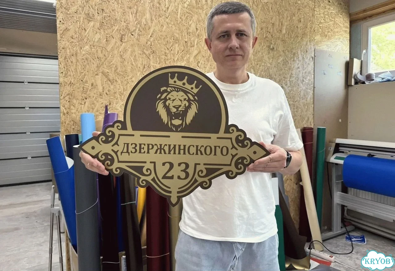 Табличка универсальная для дома, дачи, бизнеса фото 1