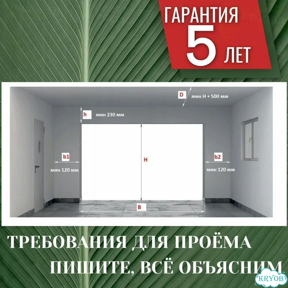 Автоматические Гаражные Ворота цвет 8014 3.1*4.2 фото 4