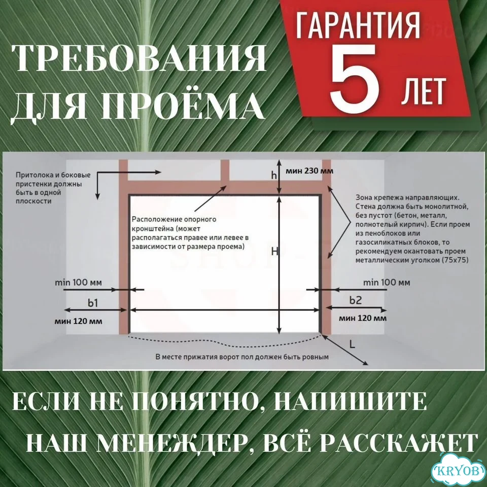 Автоматические Гаражные Ворота цвет 8014 3.1*4.2 фото 5