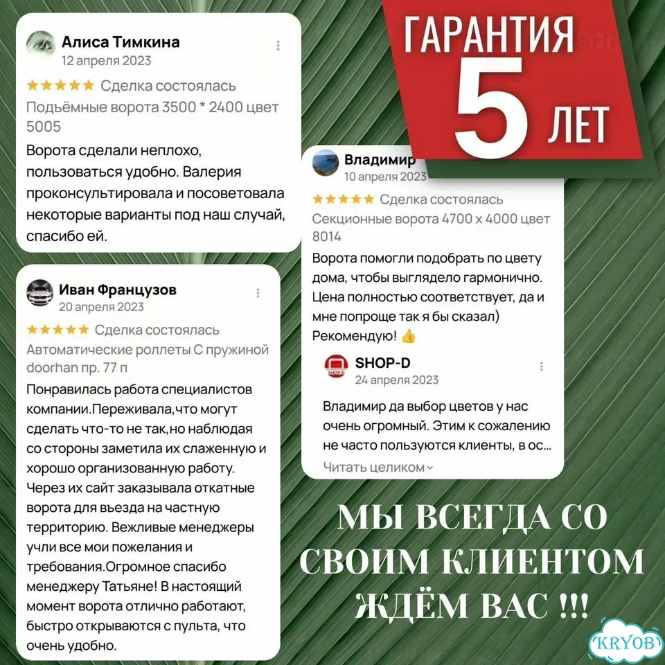 Автоматические Гаражные Ворота цвет 8014 3.1*4.2 фото 7