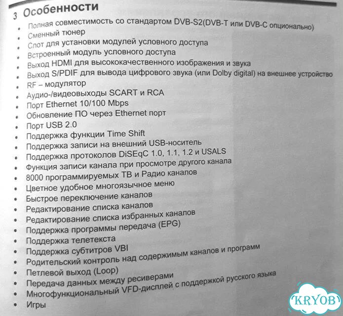Спутниковый ресивер GI S2138 фото 5