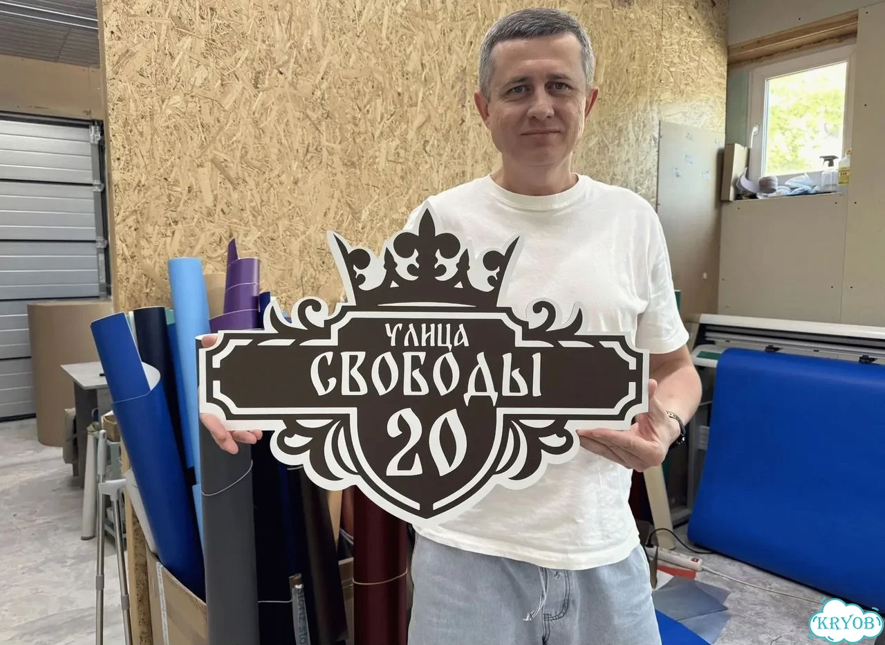 Адресная вывеска для дома и дачи от производителя фото 1