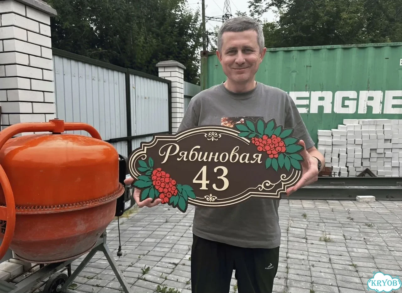 Адресная вывеска для дома и дачи от производителя фото 1
