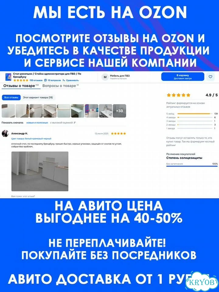 Комплект лайт пвз ozon озон фото 4