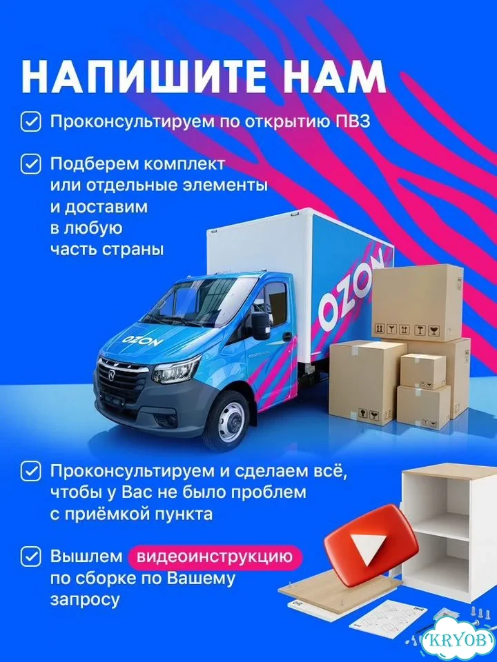 Комплект лайт пвз ozon озон фото 5
