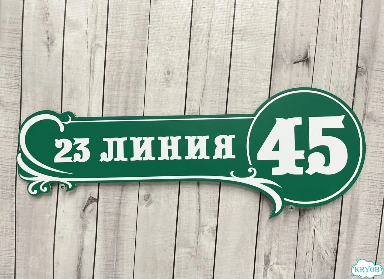 Адресник, табличка, вывеска, указатель, улица фото 3