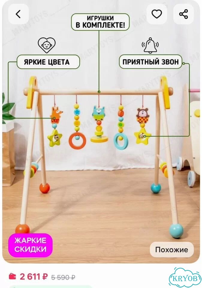 Деревянная стойка тренажер монтессори мобиль фото 5