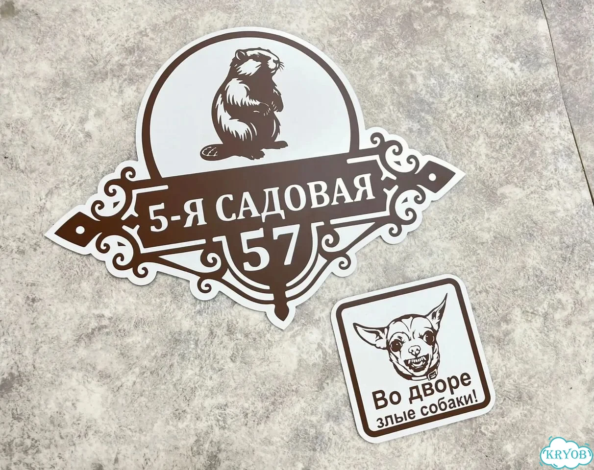 Адресник, табличка, вывеска, указатель, улица фото 10