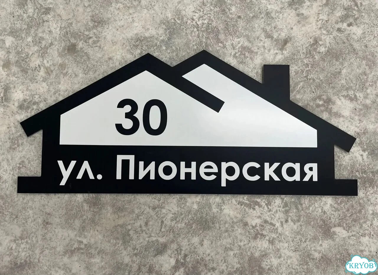 Адресник, табличка, вывеска, указатель, улица фото 5
